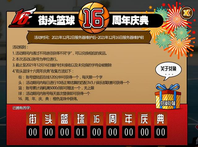 街头篮球手游注销,手机为什么玩游戏老是自动退出