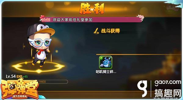 弹弹堂手游无限钻石版,蛋蛋堂破解版无限钻石