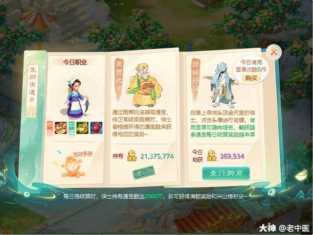 大话西游手游神天兵技能介绍,大话手游神天兵技能介绍