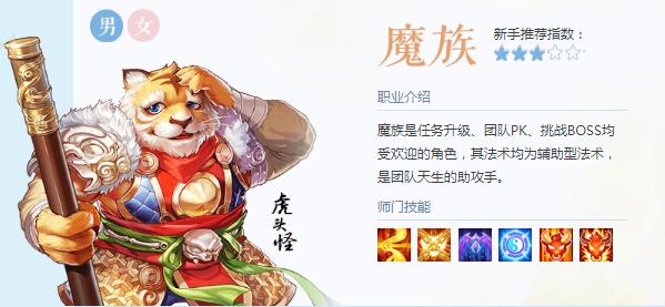 大话西游手游女魔转生,大话西游女魔转生推荐