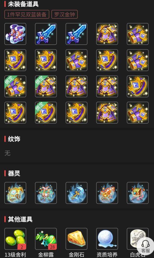 梦幻西游手游可以用q币充值吗,qq钱包可以充梦幻西游手游吗