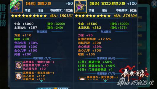 剑侠情缘敏捷加什么,  