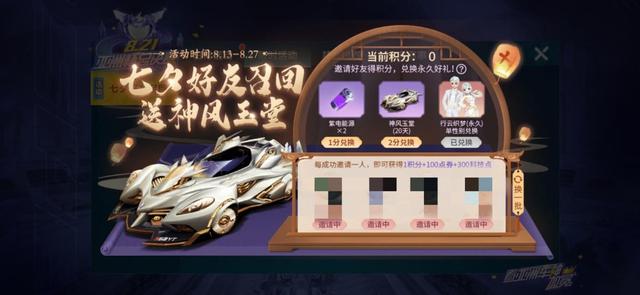 QQ飞车手游怎么添加好友,飞车游戏好友怎么加QQ