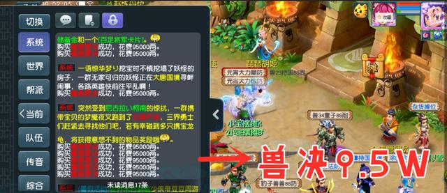 梦幻手游兽决价格表大全,兽决价格一览表
