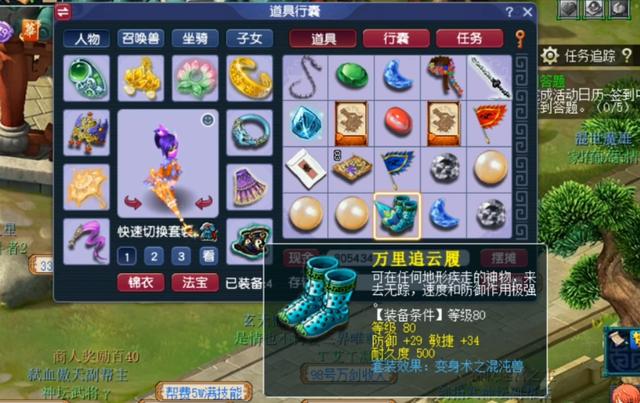 梦幻西游手游70级装备 珍珠怎么得,梦幻西游手游70装备宝石