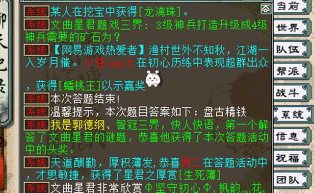 大话手游交易熊猫,大话手游交易猫官网