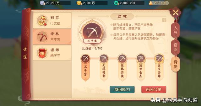 时空之隙网易梦幻西游手游,网易梦幻手游