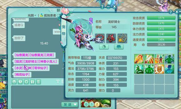 狮驼套装选择,梦幻西游狮驼装备选择
