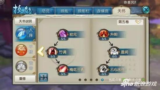 诛仙手游青云怎么自爆,诛仙青云自爆技能