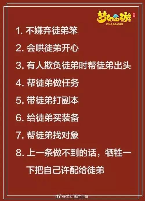 梦幻手游哪里拜师,梦幻西游手游在哪里拜师
