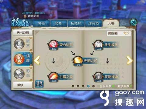 青云志青云功法,三千青云志手游攻略