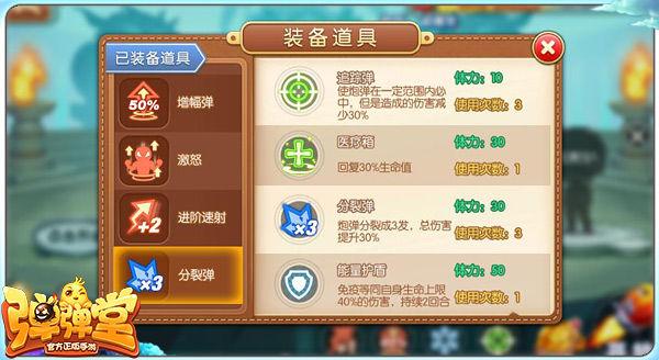 ios手游弹弹堂辅助器哪个好,弹弹堂s辅助