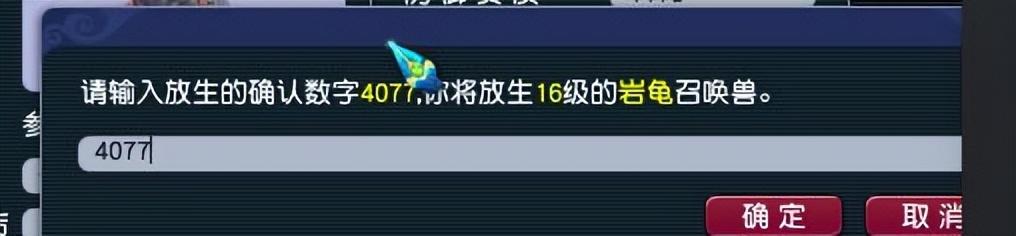 梦幻西游手游 变异,梦幻手游变异宠怎么弄