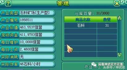 神武手游挖宝图技巧,神武4挖山水技巧
