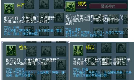 梦幻手游手游普陀攻略,梦幻手游地府攻略