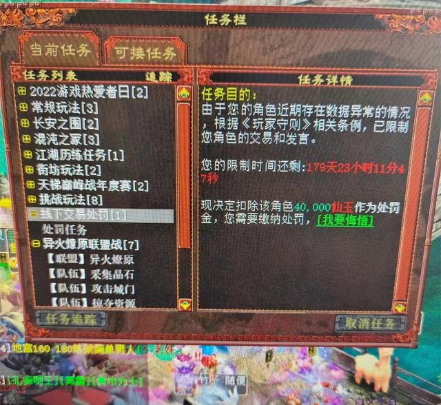 大话手游交易熊猫,大话手游交易猫官网