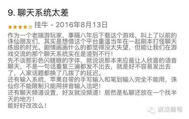 诛仙有手游吗现在,诛仙手游
