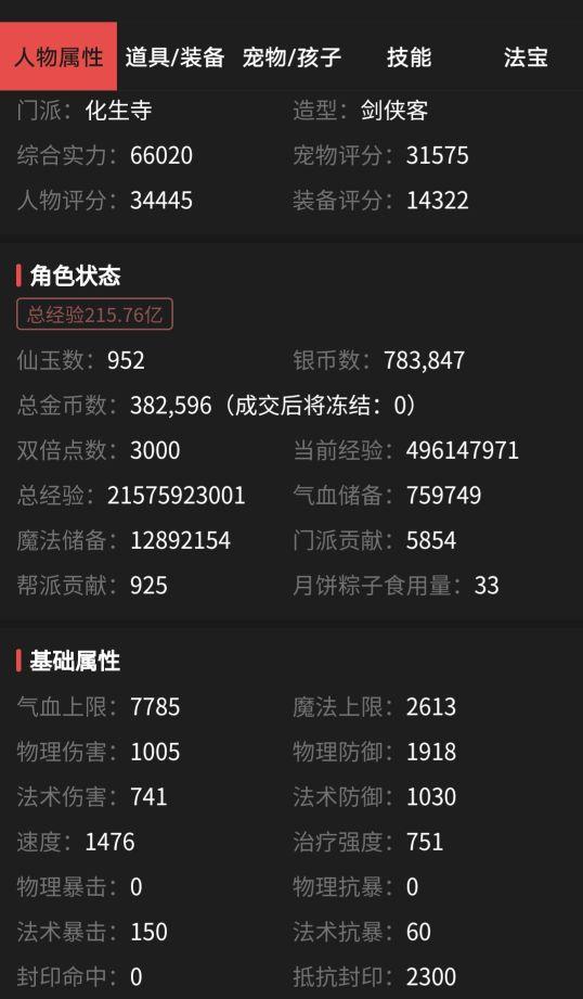 梦幻西游手游可以用q币充值吗,qq钱包可以充梦幻西游手游吗