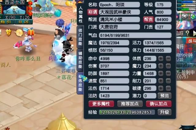 梦幻手游大唐破血位置,梦幻手游大唐破血位置