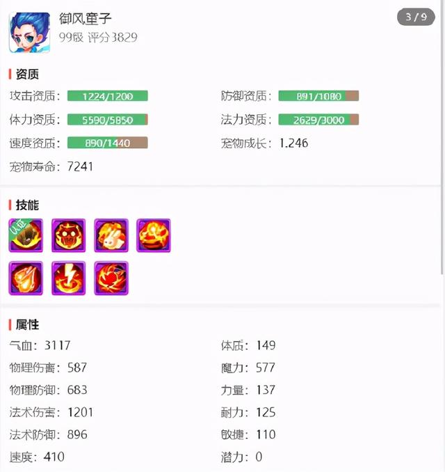梦幻西游手游突进和强力哪个好点,梦幻手游突进和强力哪个好