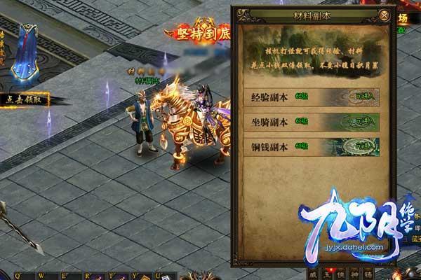 九阴手游等级直升,九阴手游怎么更新