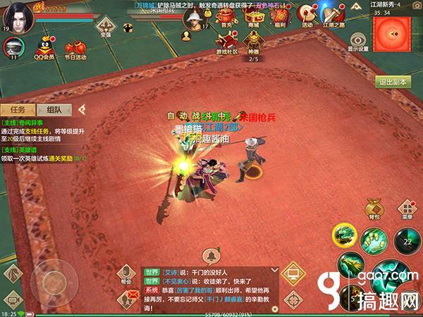 手游天龙八部3d如何移动登录界面,天龙八部手游3d畅游版
