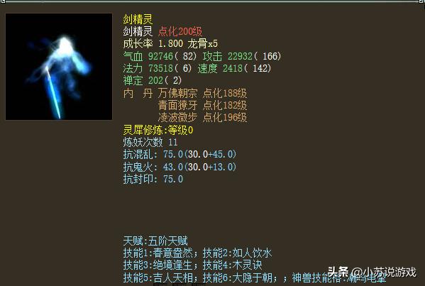 大话西游手游绝境逢生多少钱,大话西游手游估价