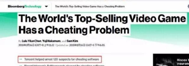 腾讯游戏开挂,腾讯反外挂