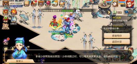 梦幻西游手游国庆烟花直播在哪看,梦幻西游手游烟火人间
