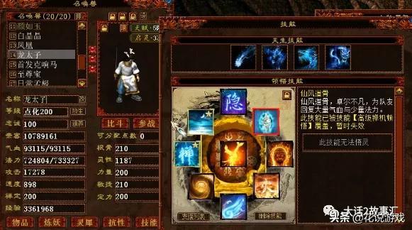 大话手游男鬼仙器选择,大话手游怎么弄仙器