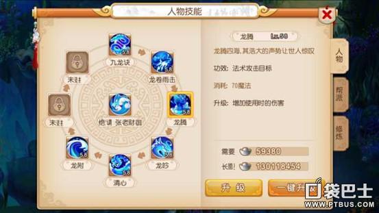 梦幻西游手游技能介绍大全,梦幻西游手游宝宝技能介绍