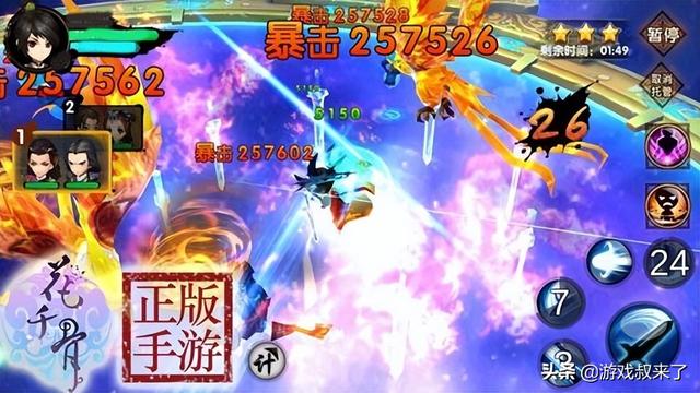 《花千骨》手游,花千骨游戏ios