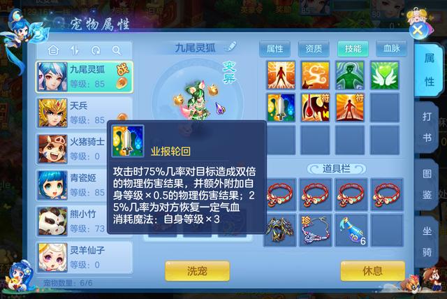 神武手游洗宝宝,神武手游装备怎么洗