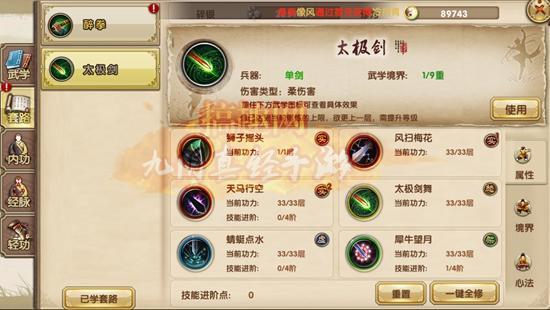 九阴手游唐门三心法攻略,九阴真经手游唐门套路心法