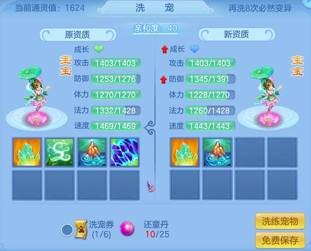 神武手游护符怎么得的,神武手游怎么获得护符