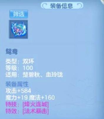 手游神武暴击几率多少,神武4手游暴击率