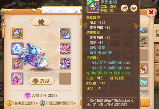 梦幻西游手游抓鬼开双倍,梦幻西游手游抓鬼在哪里开双倍