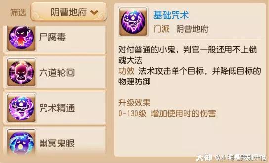梦幻西游群攻选什么好,梦幻西游手游单法打什么书