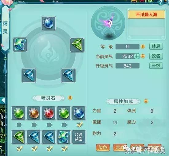 神武手游选地府怎么样,神武手游地府怎么样