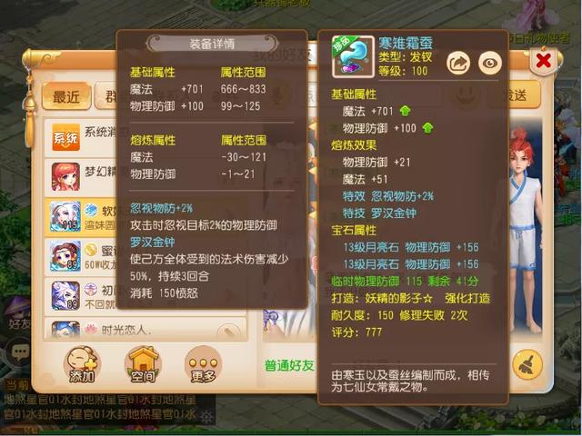 梦幻西游手游增益状态有哪些,梦幻西游手游增益状态都有哪些