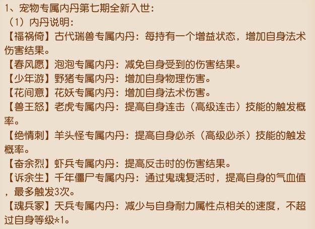 梦幻西游手游内丹价格多少,梦幻内丹价格一览表