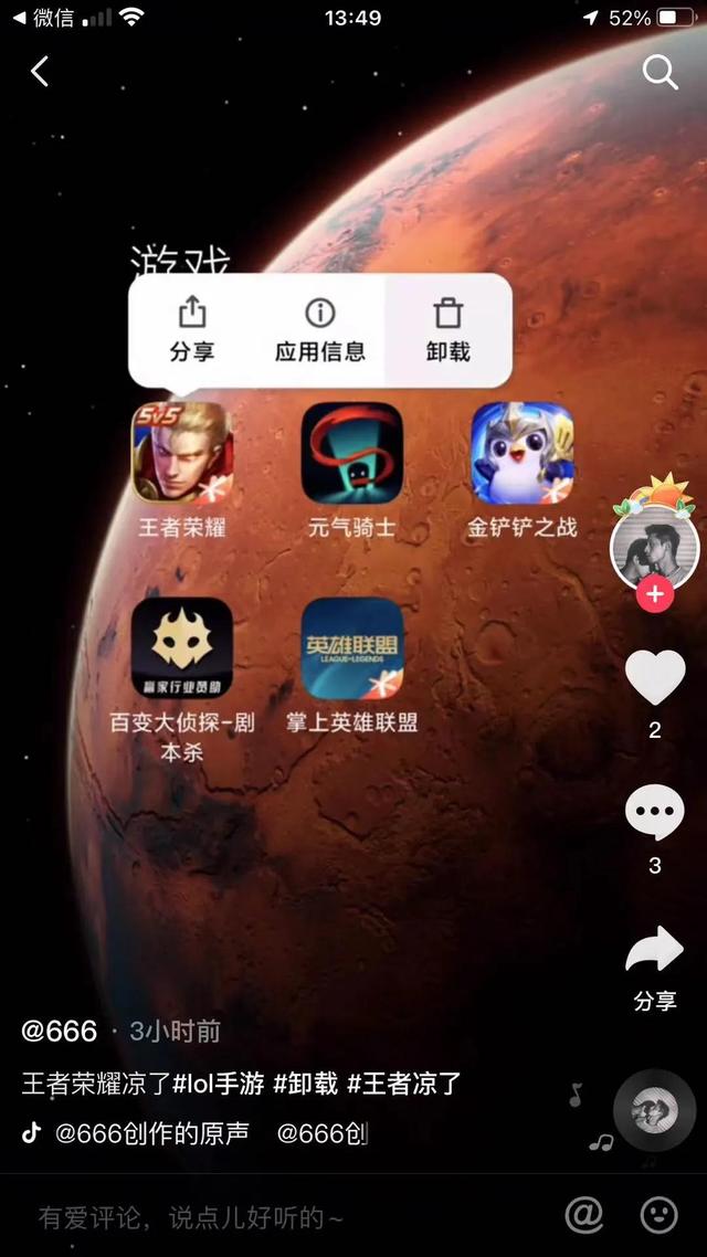 比王者还火的手游,比王者更火的游戏