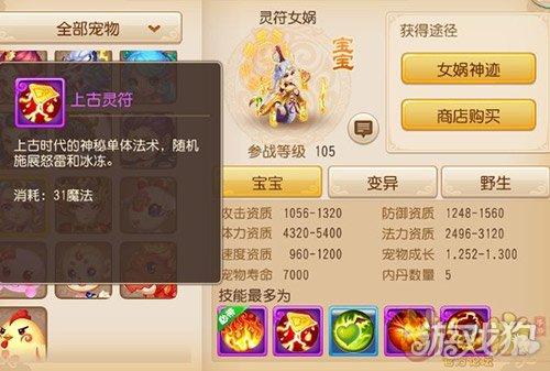 梦幻西游手游宝宝技能认证,梦幻手游怎么认证宝宝技能