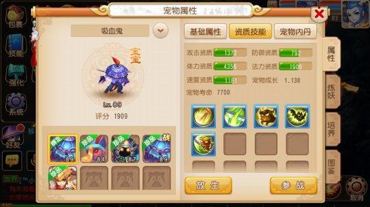 梦幻手游一速血宠是什么,梦幻西游手游千速宠有什么用