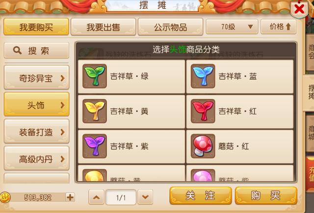 梦幻手游挣金币攻略,梦幻西游平民赚钱攻略