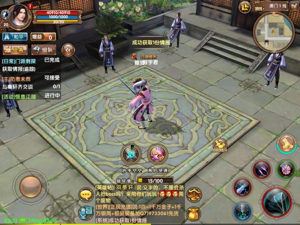 九阴手游武当厉害吗知乎,九阴手游怎么样