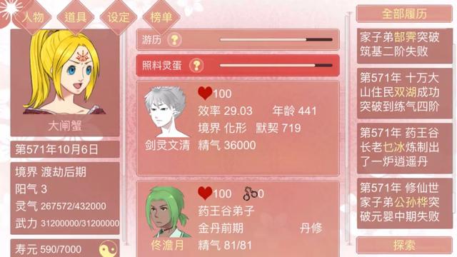 好玩的乙女手游游戏,好玩的游戏推荐手机版