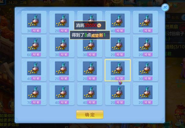 神武手游三界威望怎么获得,神武3手游如何刷威望