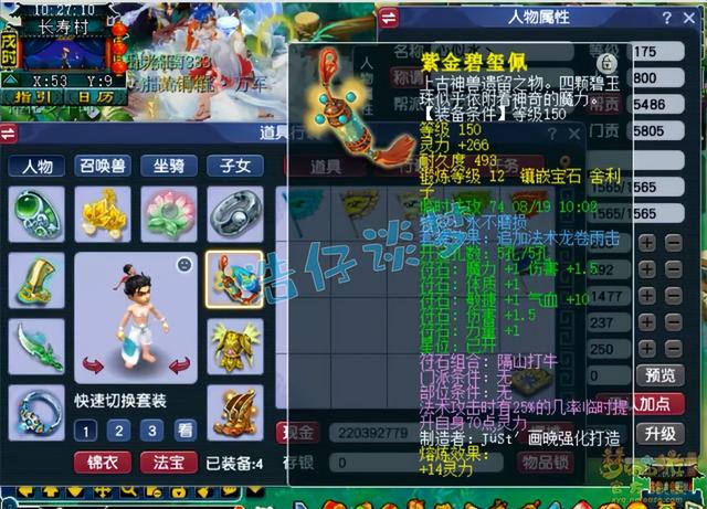梦幻西游手游大唐宝宝选择哪个,梦幻手游大唐必备宝宝