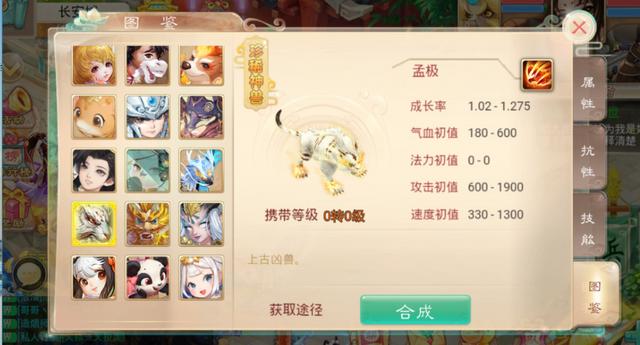 大话西游手游变色灵宠,大话西游手游